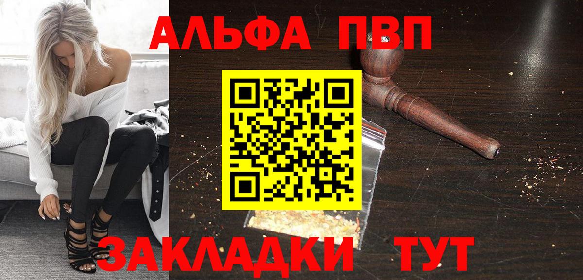 А ПВП мука  Alfa_PVP Соль  Вход с VPN  Камень-на-Оби  A PVP Crystall 