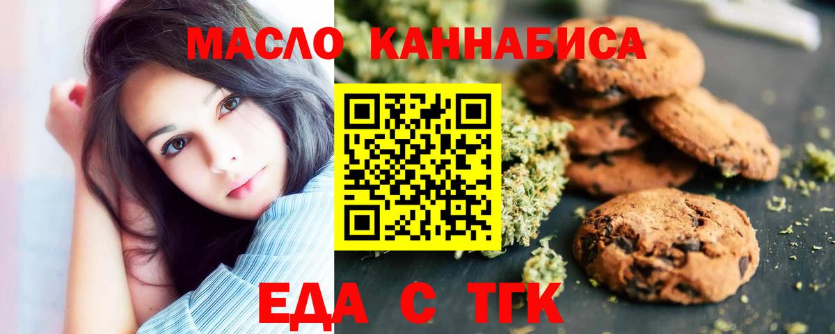 Cannafood марихуана  Вход с VPN  Камень-на-Оби 