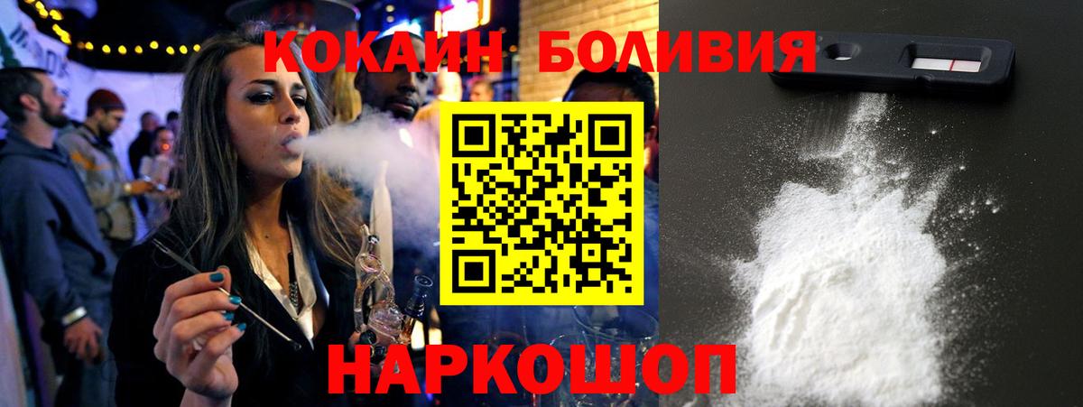 КОКАИН  Вход с VPN  КОКАИН 99%  Камень-на-Оби  Cocaine Columbia 