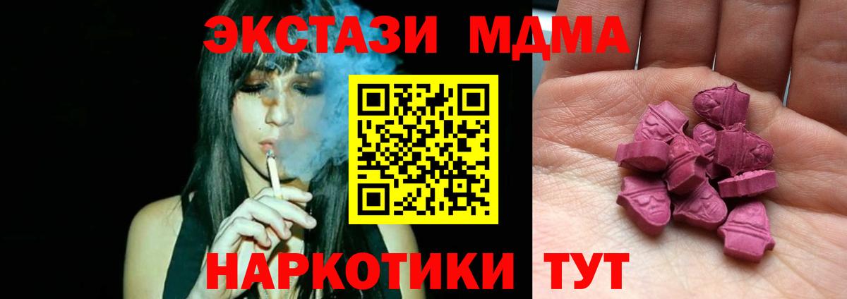Ecstasy 280 MDMA Камень-на-Оби