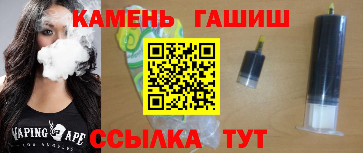 Гашиш  Вход с VPN  Камень-на-Оби  Гашиш Изолятор  Гашиш убойный 