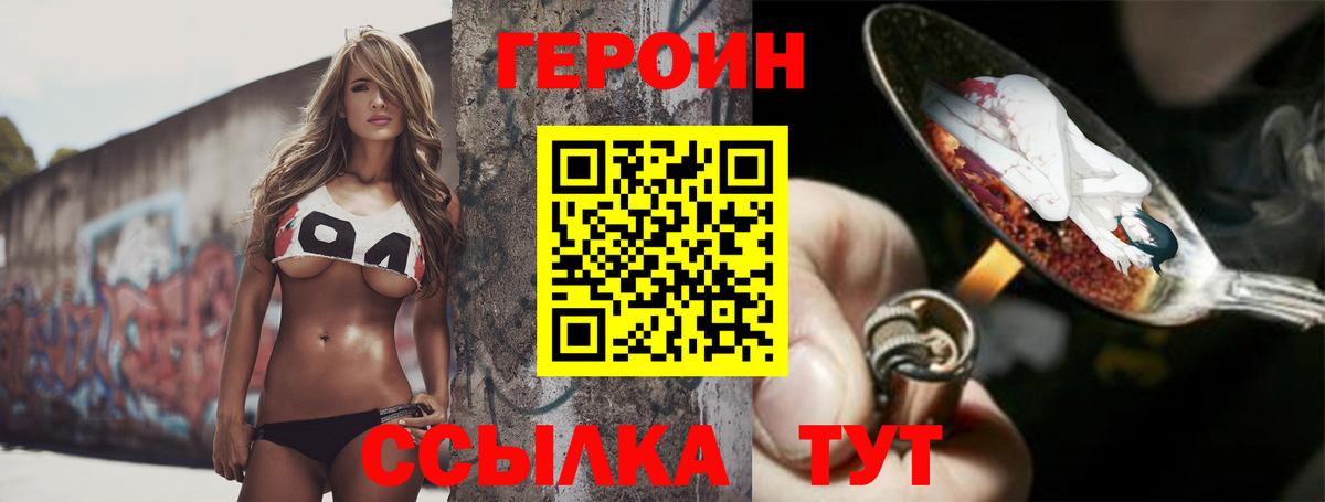 ГЕРОИН гречка  Героин  Камень-на-Оби  Вход с VPN 