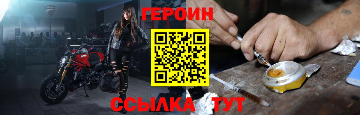 ГЕРОИН гречка Камень-на-Оби