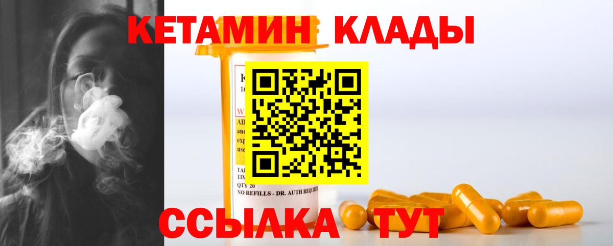 Камень-на-Оби  КЕТАМИН VHQ  нарко площадка официальный сайт  Кетамин ketamine  Вход с VPN 