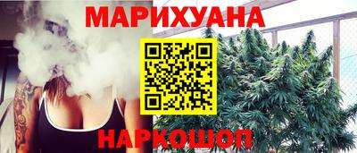 каннабис Донецк