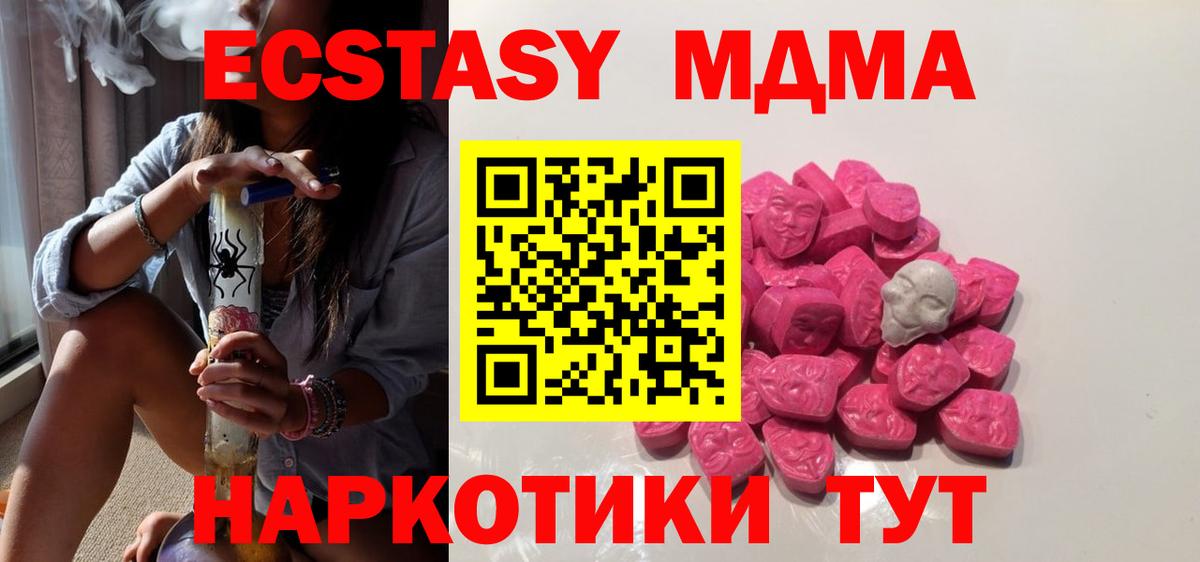 МДМА  Вход с VPN  МДМА VHQ  Камень-на-Оби  MDMA молли 