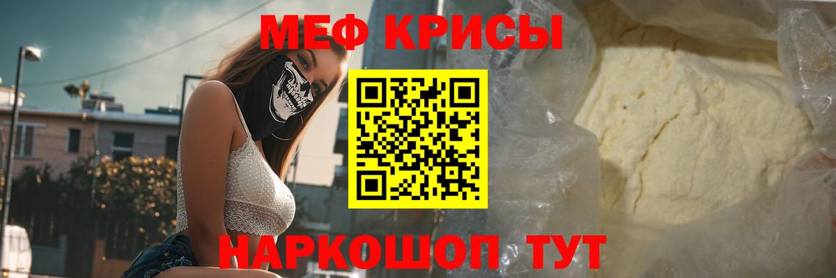 Камень-на-Оби  Меф VHQ  МЯУ-МЯУ  Вход с VPN  Меф мука 