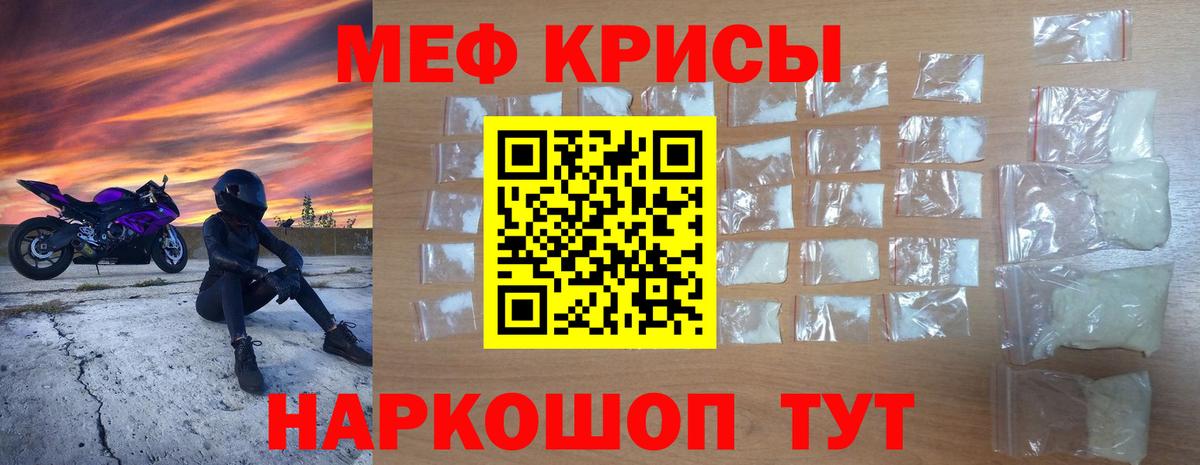 Меф кристаллы Камень-на-Оби
