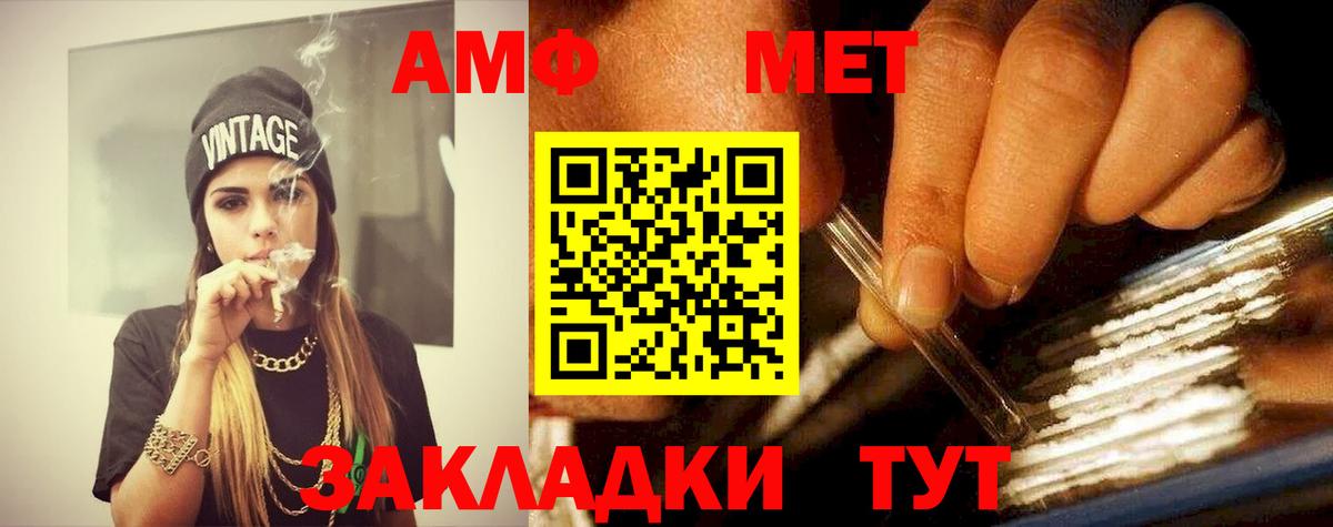 Камень-на-Оби  МЕТАМФЕТАМИН Methamphetamine  Вход с VPN 