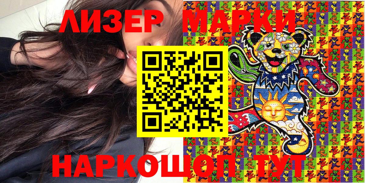 Марки N-bome 1,8мг  Вход с VPN  Камень-на-Оби 