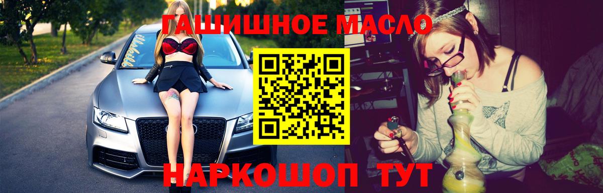 Камень-на-Оби  ТГК жижа  Вход с VPN  Дистиллят ТГК жижа 