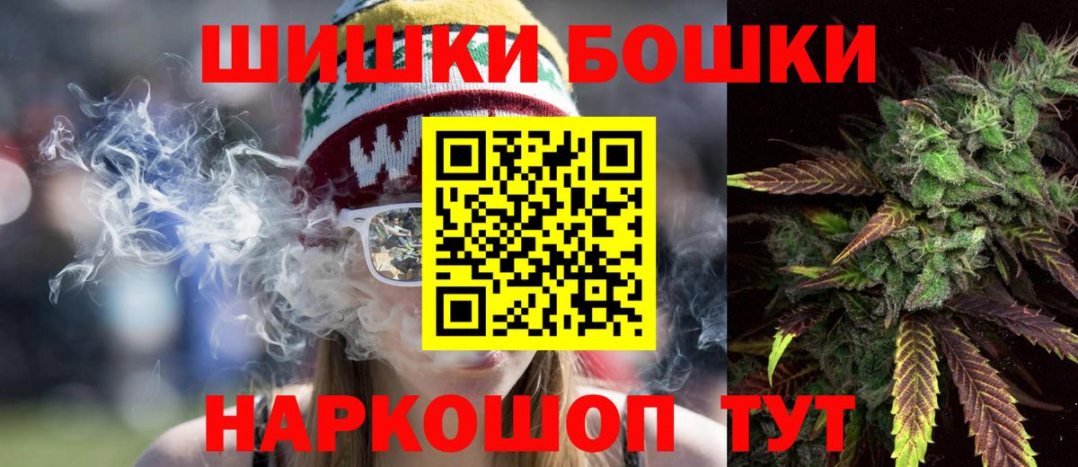 МАРИХУАНА семена  Вход с VPN  Камень-на-Оби  Конопля планчик 